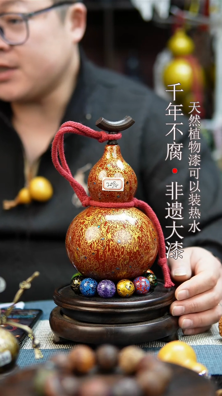 2094非遗大漆酒葫芦一物一价（送底座漏斗等饰品）1