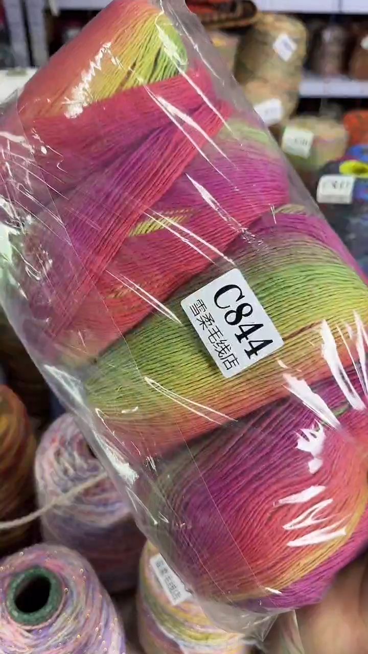 羊毛魔球长段然渐变0.74斤C844