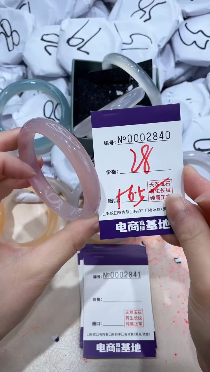 【闪购商品】玛瑙/玉髓手镯未镶嵌2840