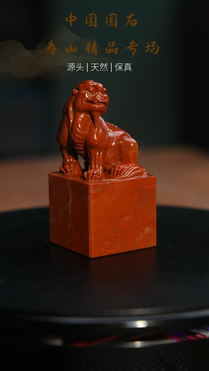 【闪购商品】寿山石印石寿山石27