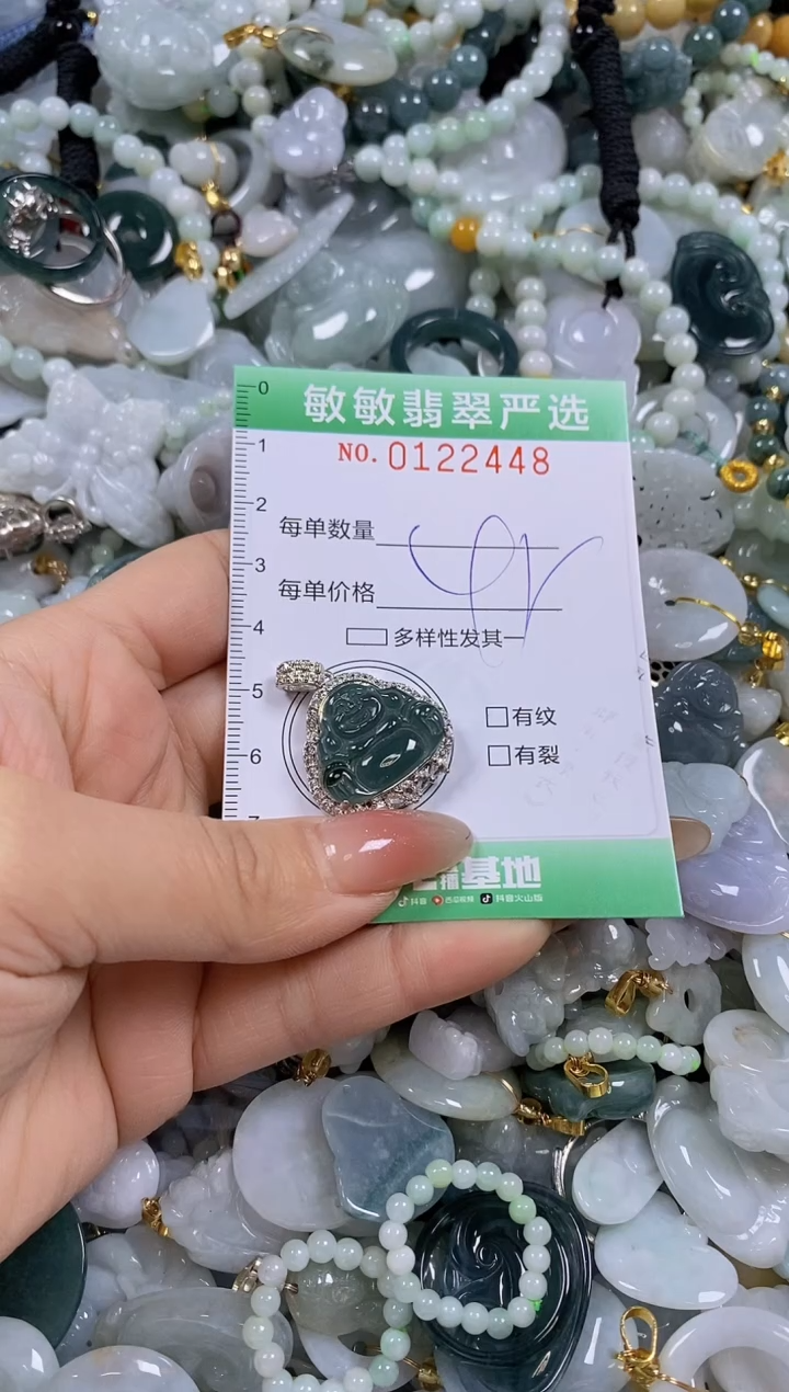 【闪购商品】翡翠颈饰未镶嵌闪购0122448