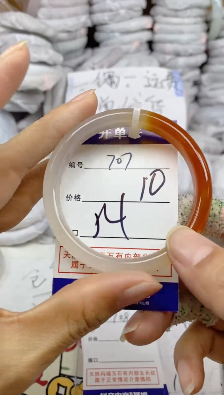 手镯玛瑙/玉髓未镶嵌707