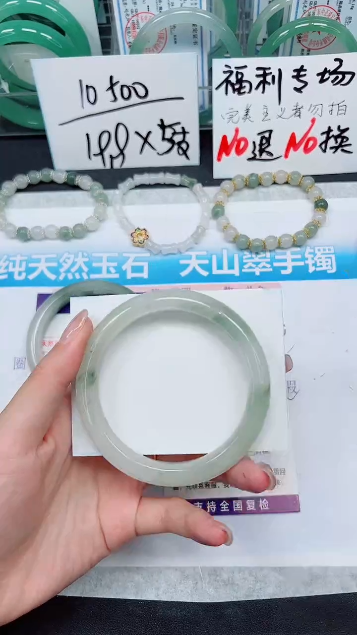 【闪购商品】石英质玉手镯未镶嵌S326-62/63/64