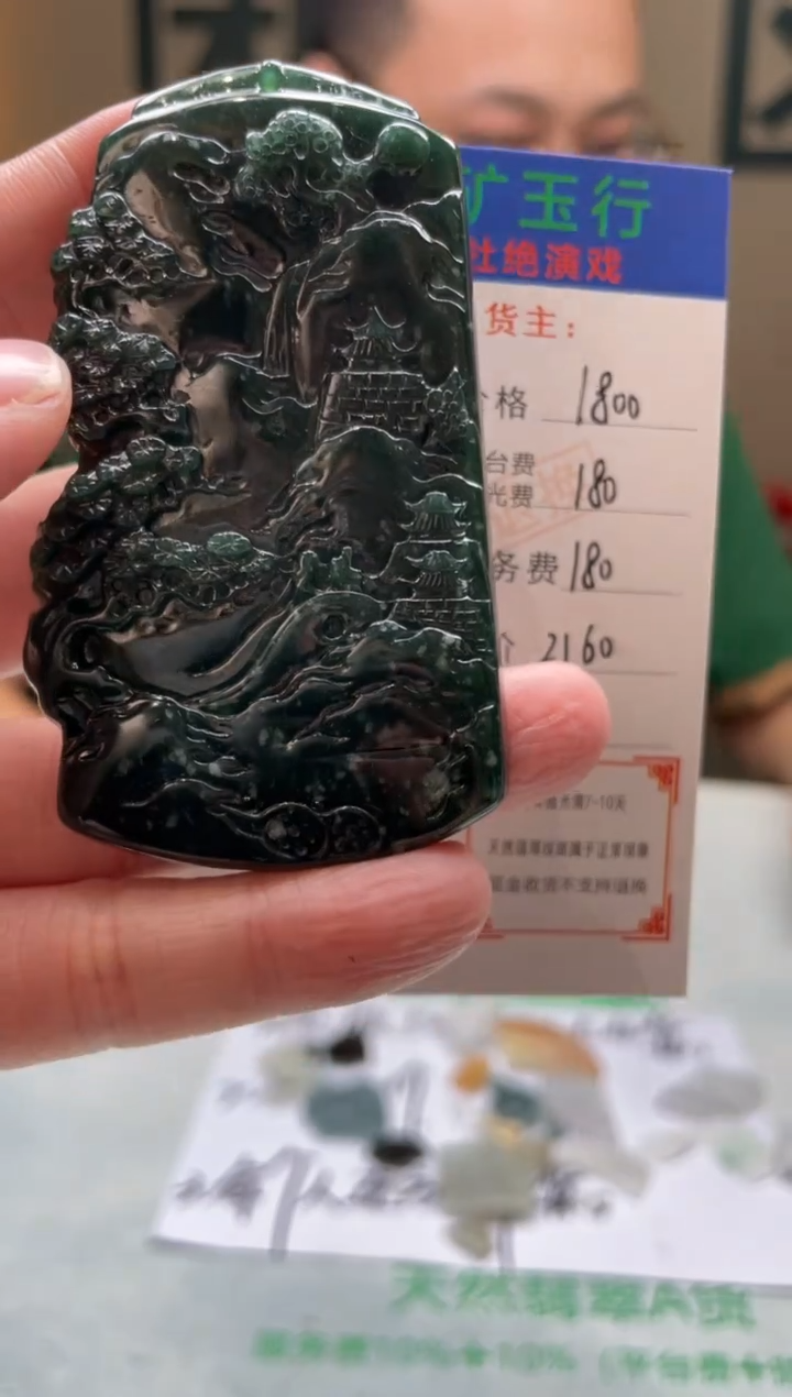定制翡翠未镶嵌毛货-不退不换