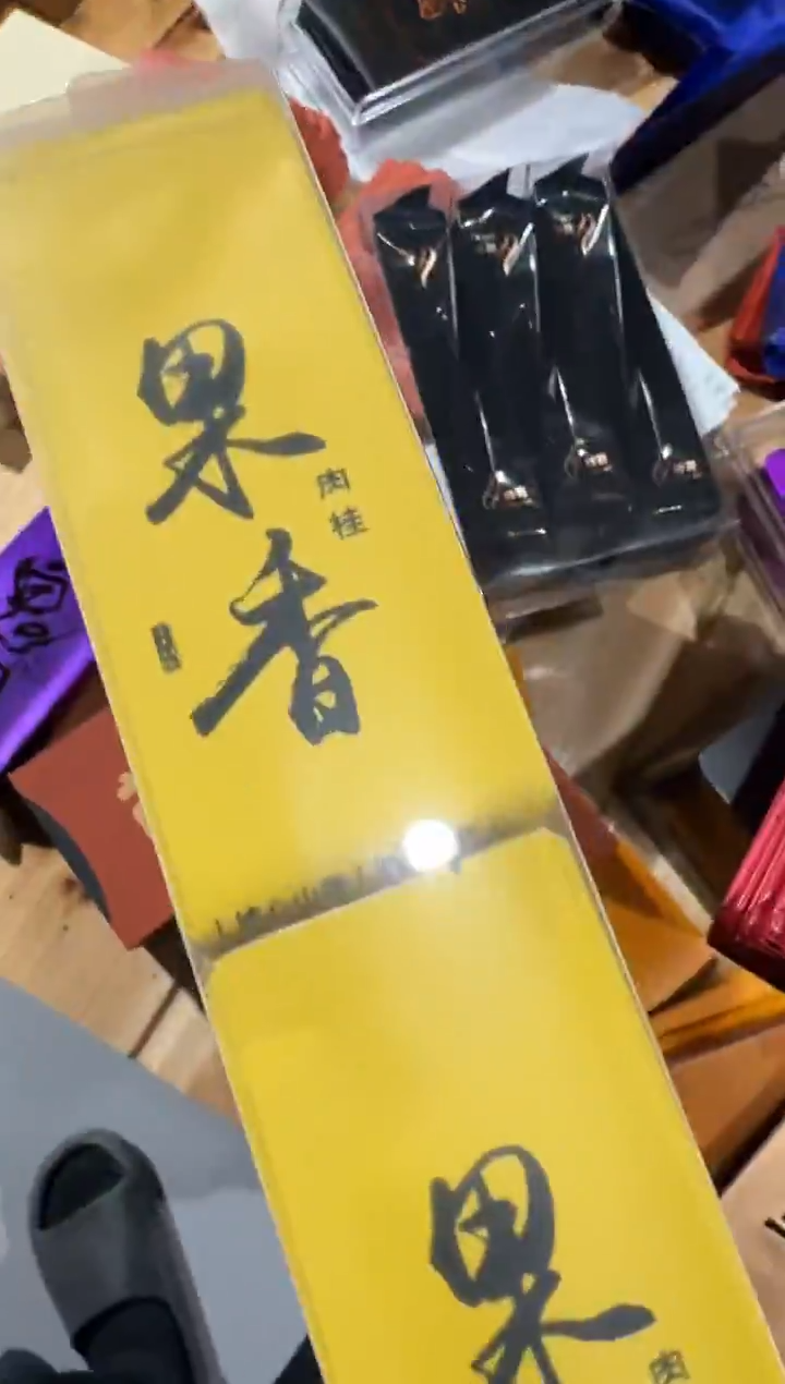 果香肉桂6泡····