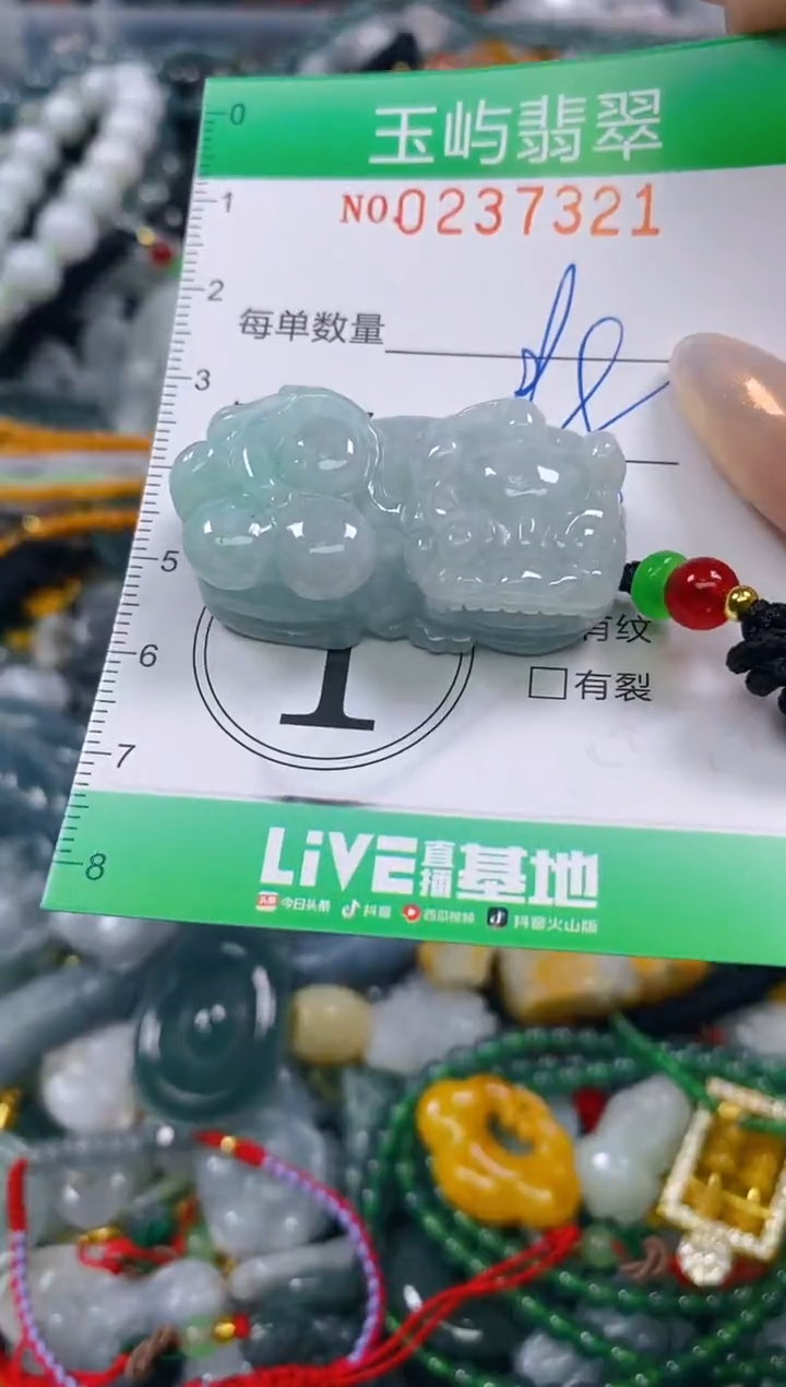 颈饰未镶嵌翡翠闪购0237321