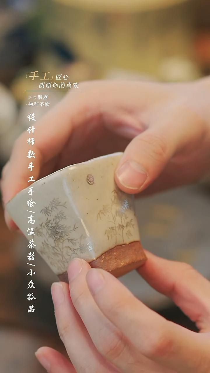 【溯本造物】瓷片***瓷片544