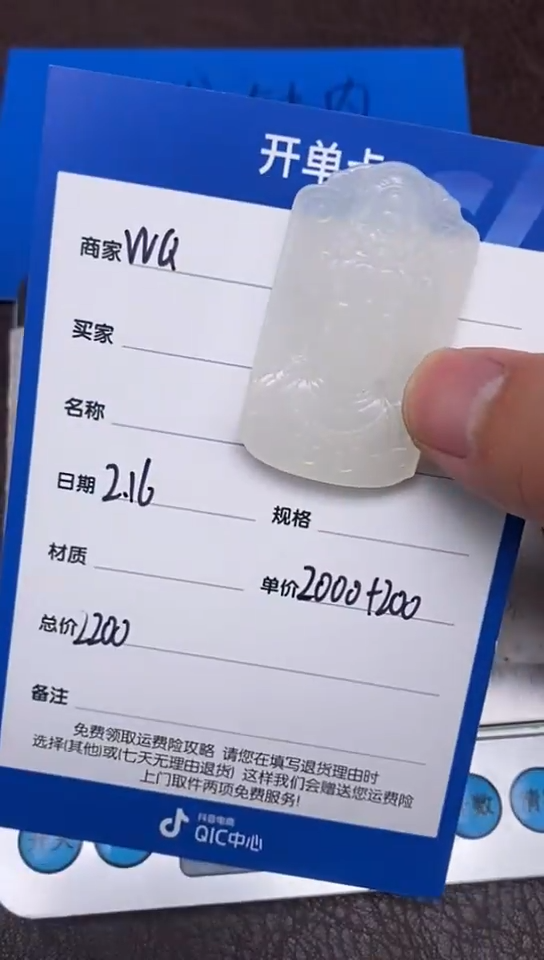 【闪购商品】和田玉2.16WQ多样性拍一发一未镶嵌135