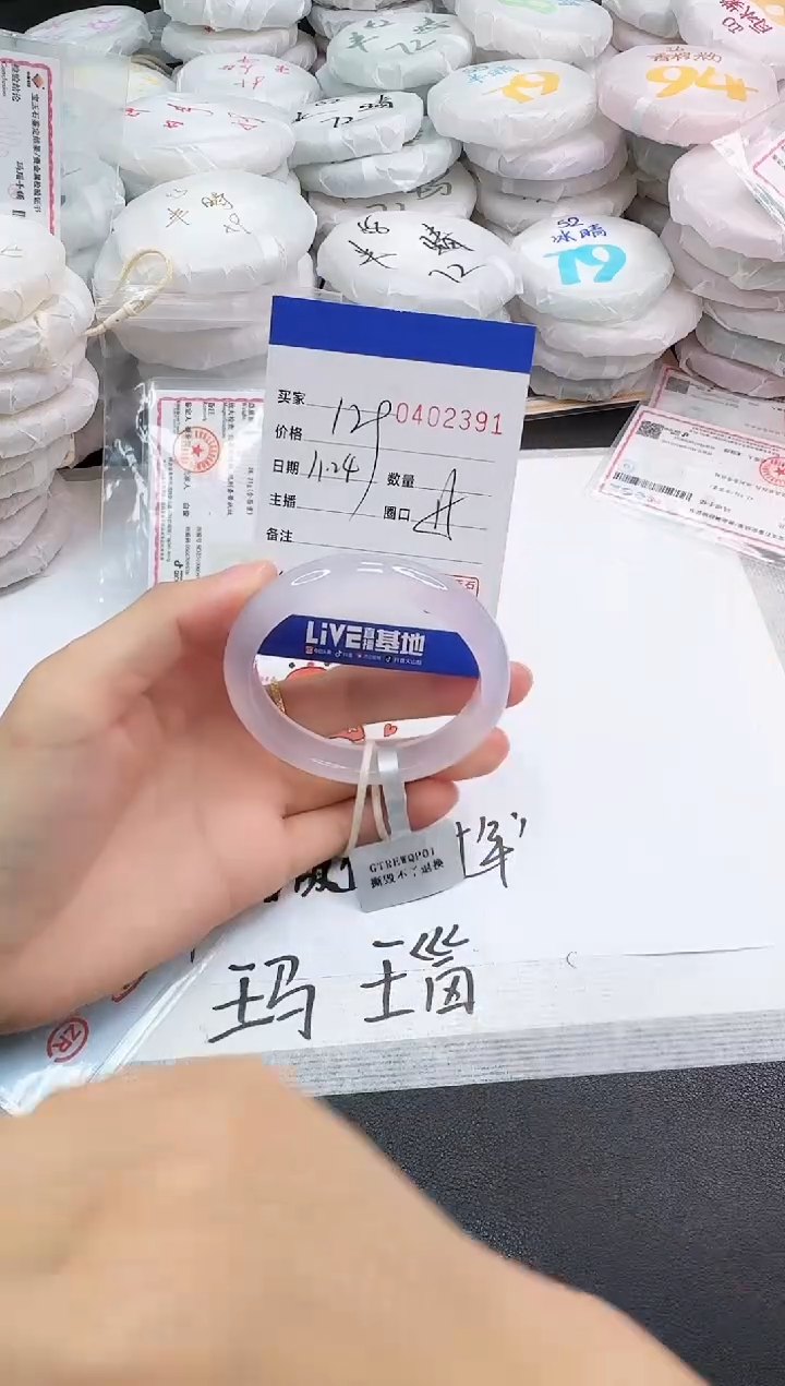 手镯玛瑙/玉髓未镶嵌2391
