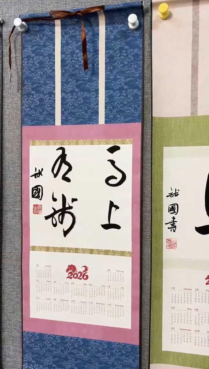 书法逍**生11号钱国老师