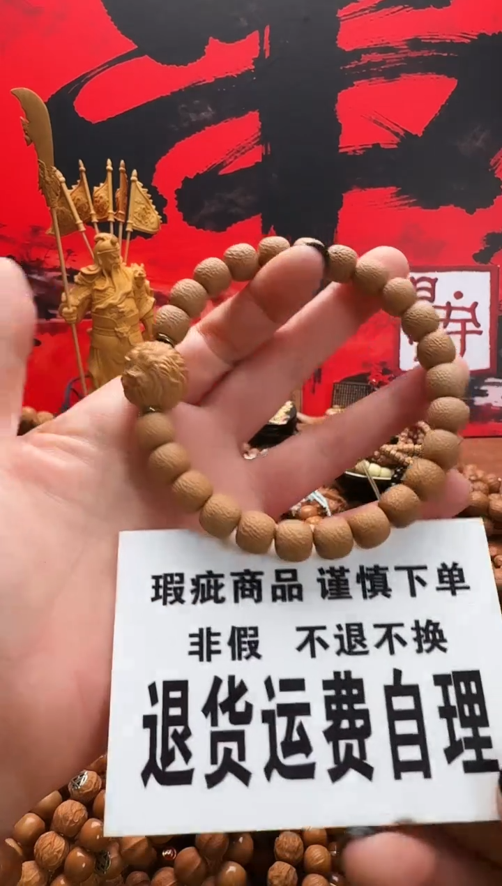 手串猴头核桃荔枝纹瑕疵款送单颗