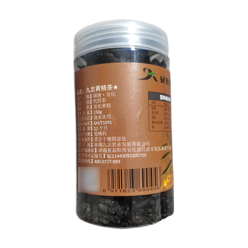 九志九蒸九制黄精茶泡水煲汤安化黄精150g