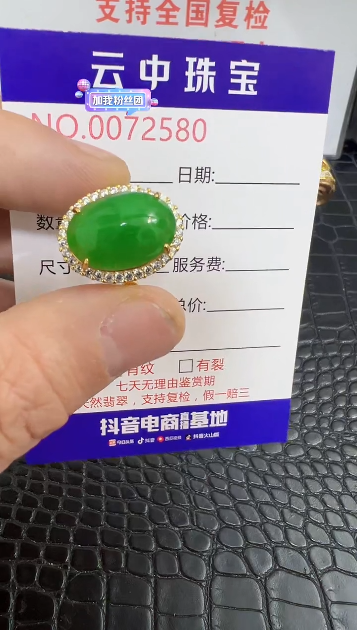 银S925镶嵌戒指翡翠2580