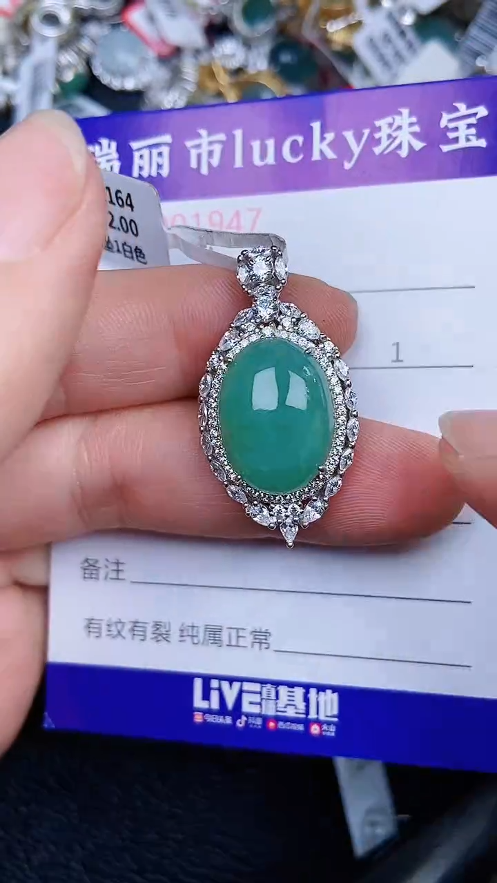 颈饰银S925镶嵌翡翠1947