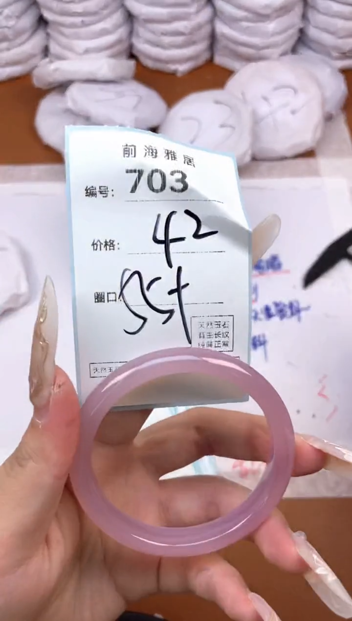 【闪购商品】玛瑙/玉髓手镯未镶嵌703