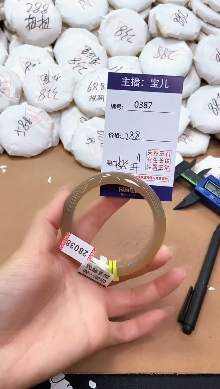 【闪购商品】玛瑙/玉髓手镯未镶嵌387