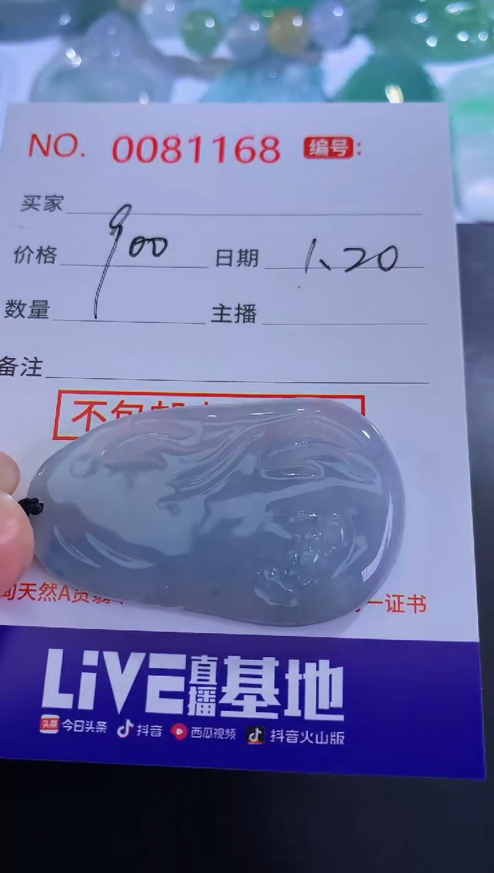 【闪购商品】翡翠颈饰未镶嵌！