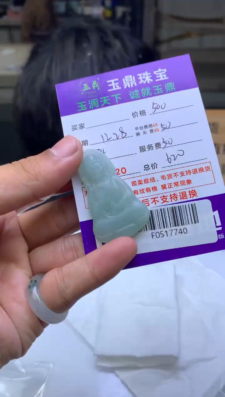 未镶嵌定制翡翠风**舟  F0517740