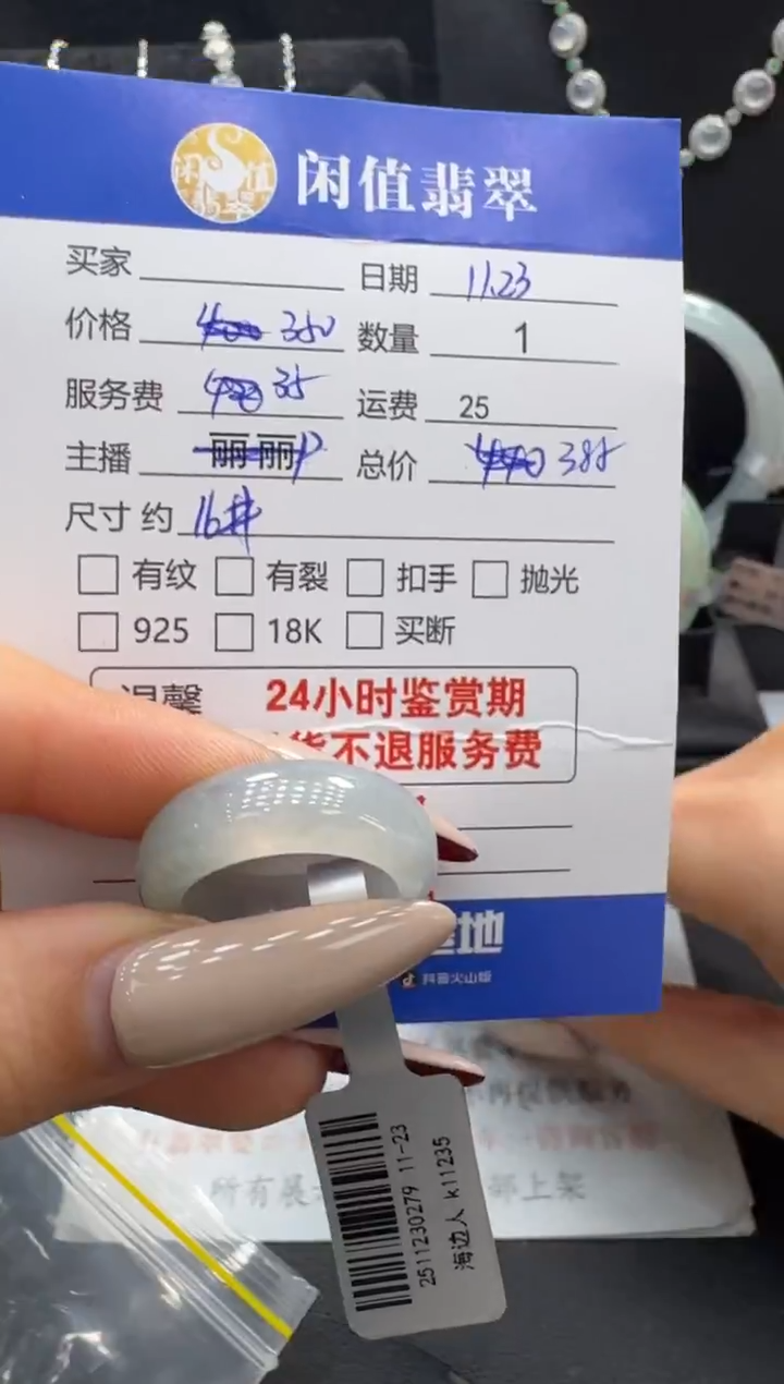 未镶嵌戒指翡翠翡翠戒指