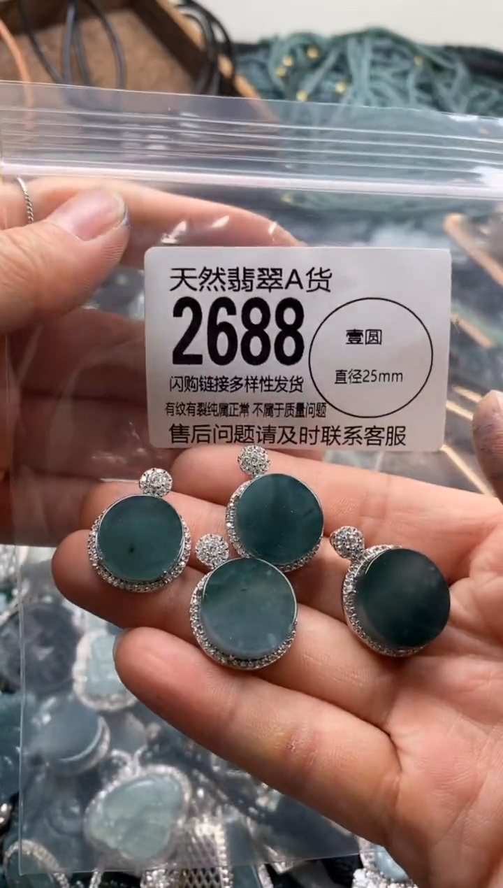 【闪购商品】翡翠颈饰未镶嵌多样性发其一2688