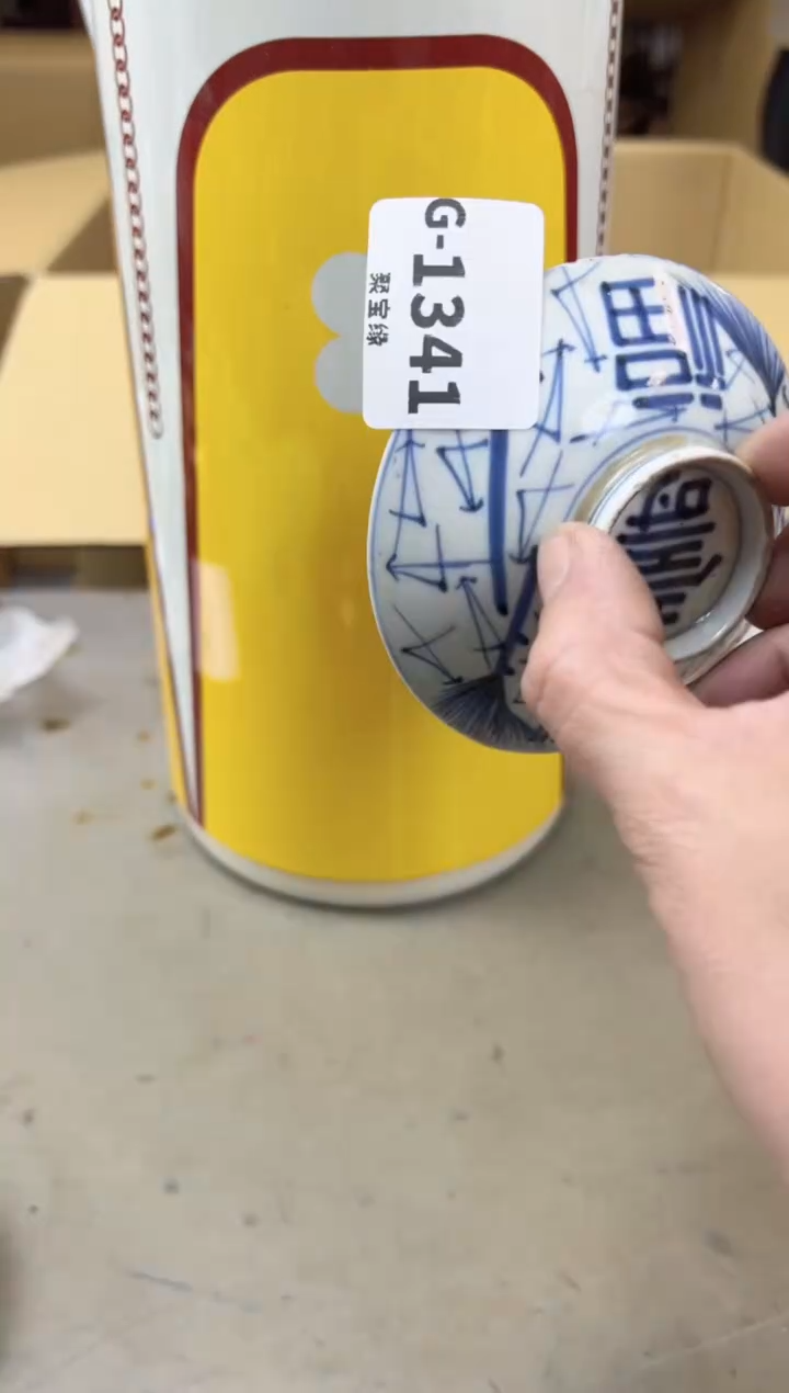 瓷片1341聚宝缘海陶精选