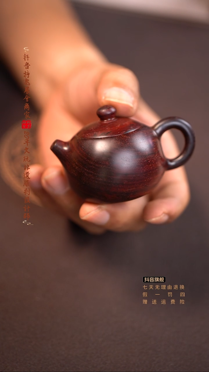 檀香紫檀（小叶紫檀）西施把把壶