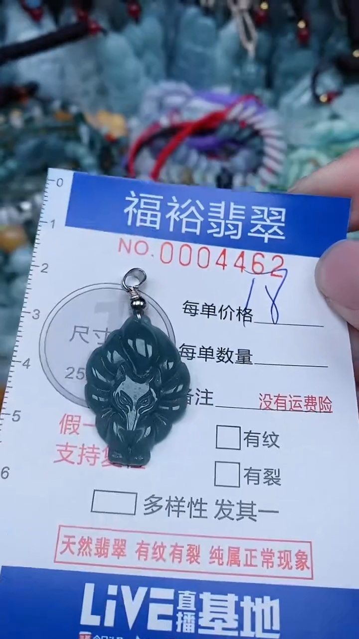 【闪购商品】翡翠颈饰未镶嵌...0004462