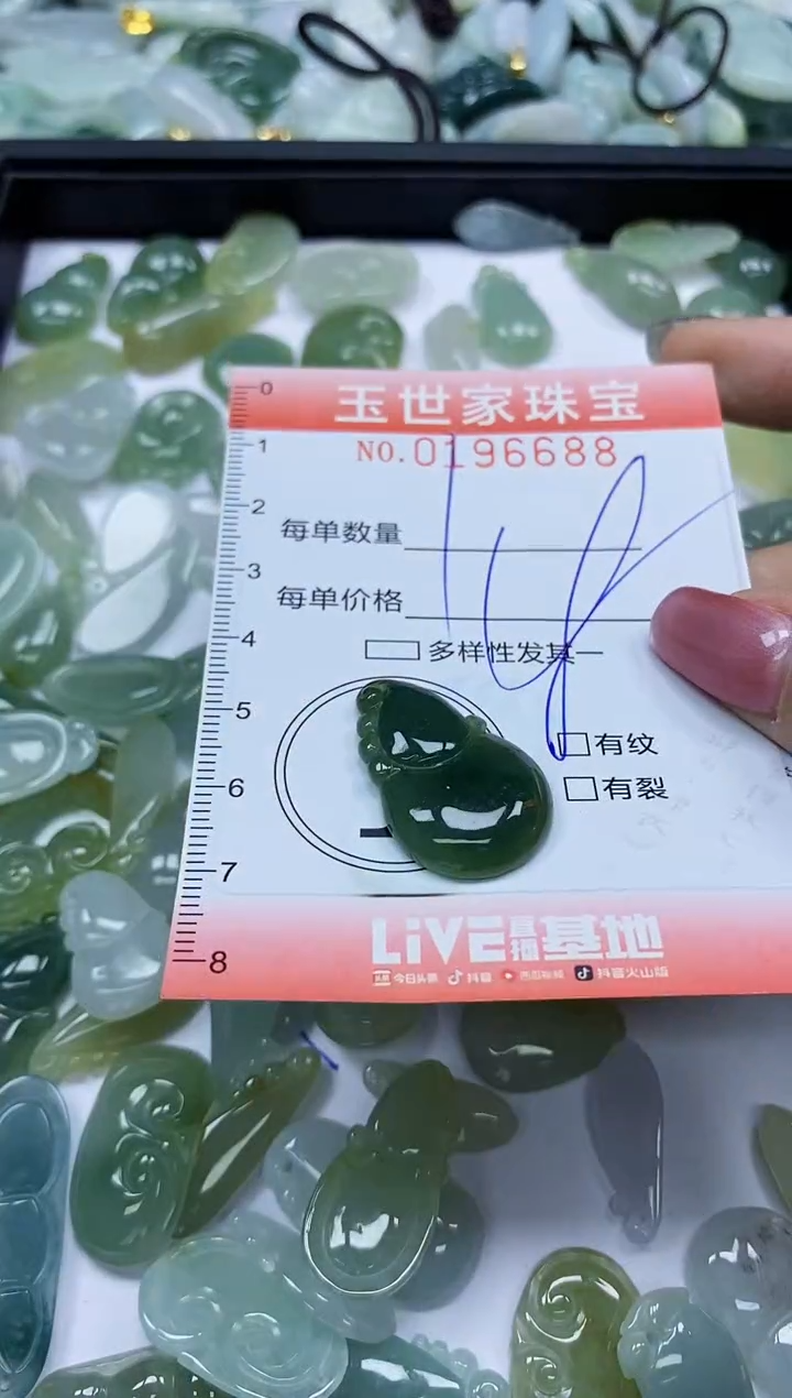 【闪购商品】翡翠颈饰未镶嵌闪购0196688