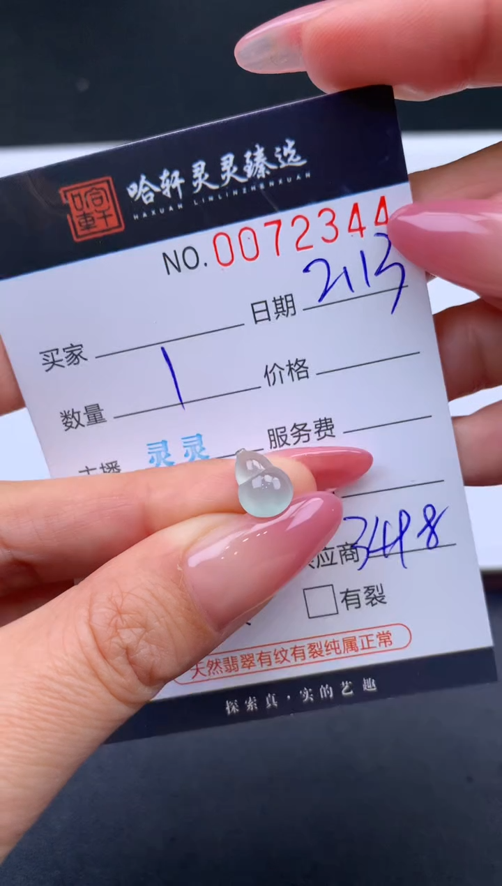 【闪购商品】翡翠挂件未镶嵌哈轩 挂件1