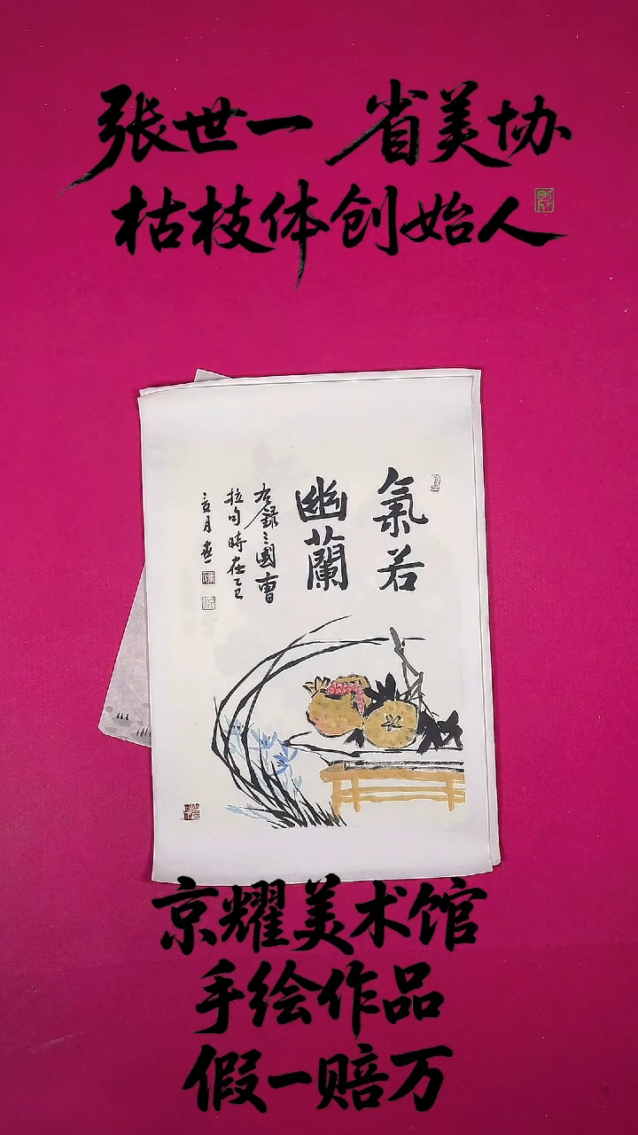 国画1.4平尺国画作品