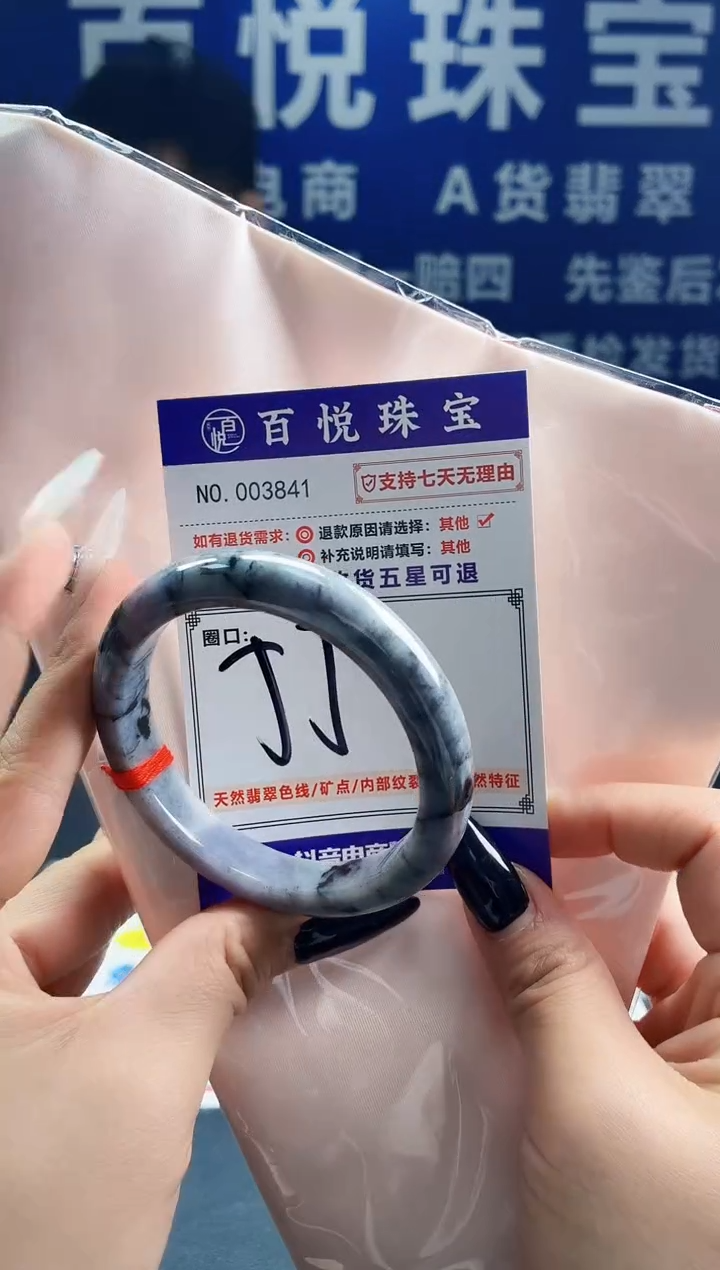 未镶嵌手镯翡翠叮当镯公主镯