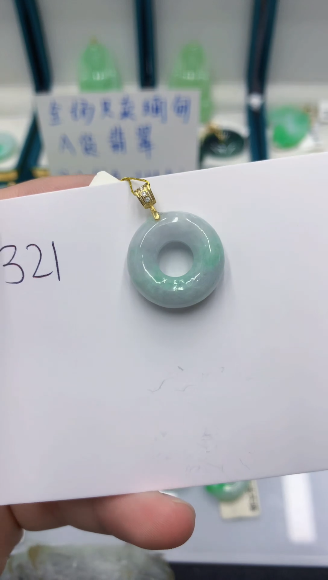 颈饰未镶嵌翡翠1