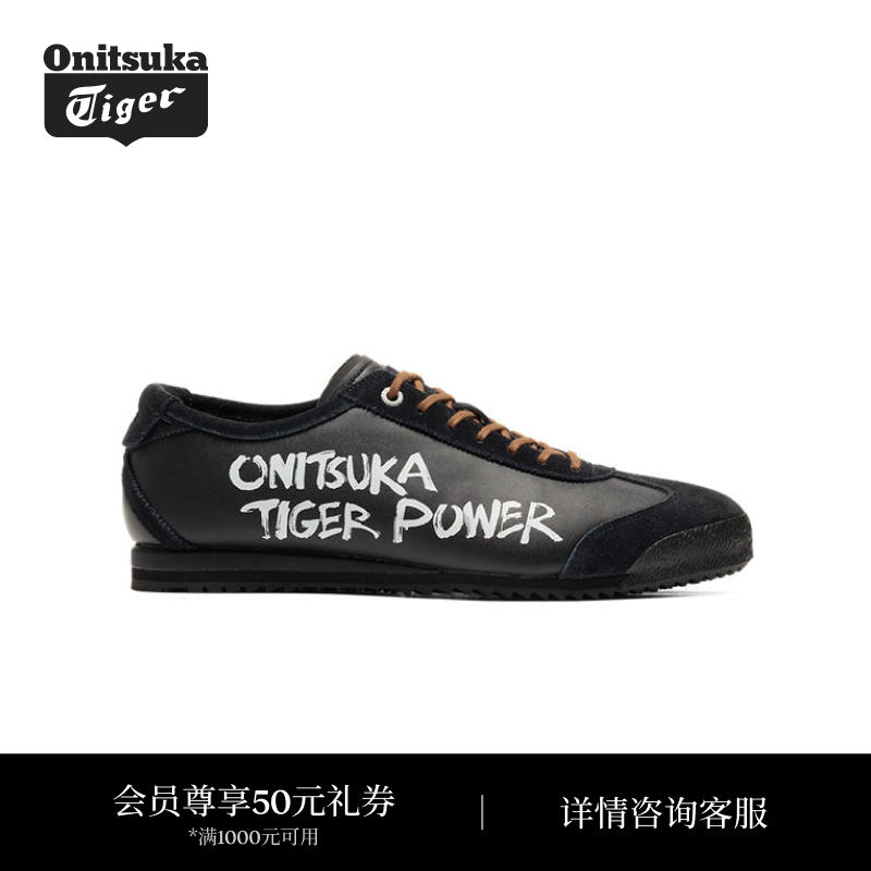 Onitsuka Tiger鬼塚虎MEXICO 66 OTP男女款涂鸦休闲鞋