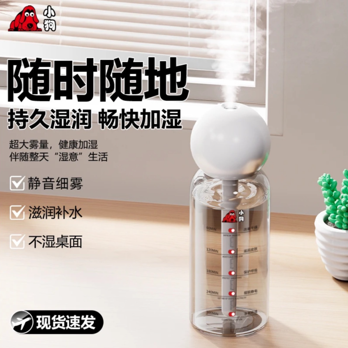 小狗无线加湿器迷你usb充电车载便携办公室桌面家用静音香薰喷雾