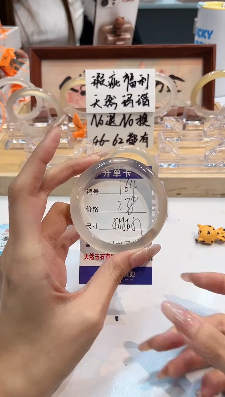 【闪购商品】玛瑙/玉髓手镯未镶嵌164-55+L马黑1瑕L-L