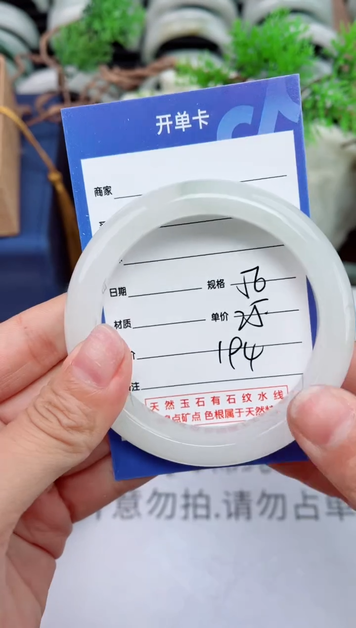 【闪购商品】石英质玉手镯未镶嵌194