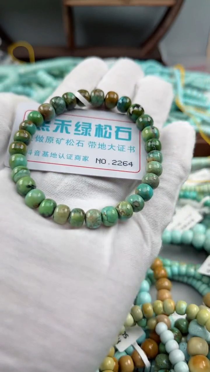 未镶嵌绿松石松石2264