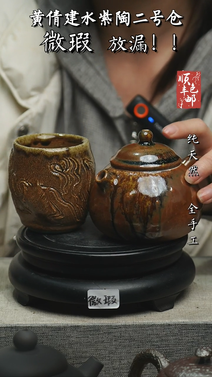 【闪购商品】壶云南建水紫陶微瑕12 加杯子