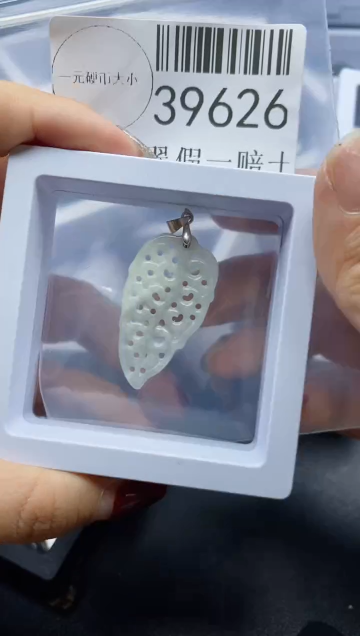 【闪购商品】翡翠吊坠(不含链)未镶嵌39626