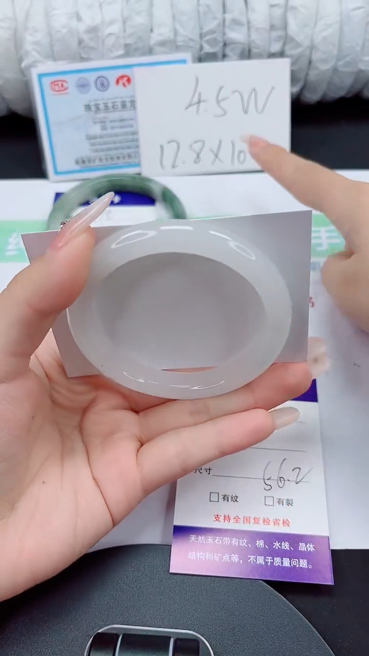 石英质玉手镯未镶嵌476-56/57