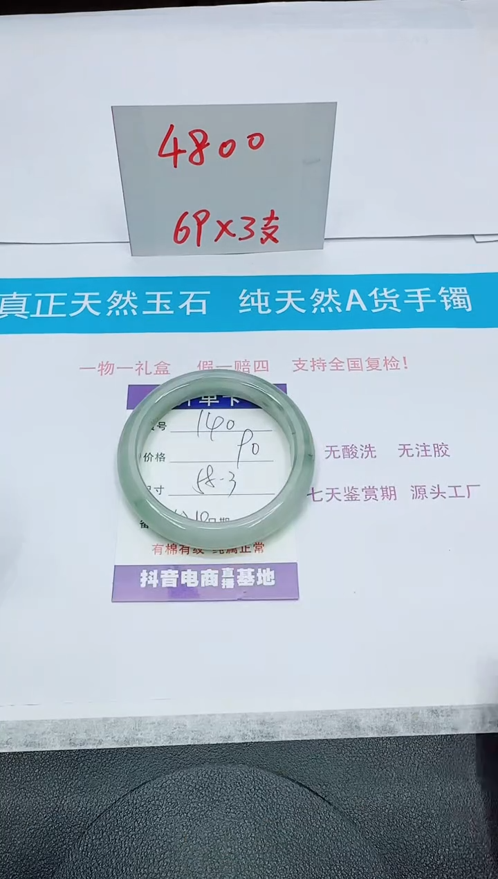 【闪购商品】石英质玉未镶嵌手镯140