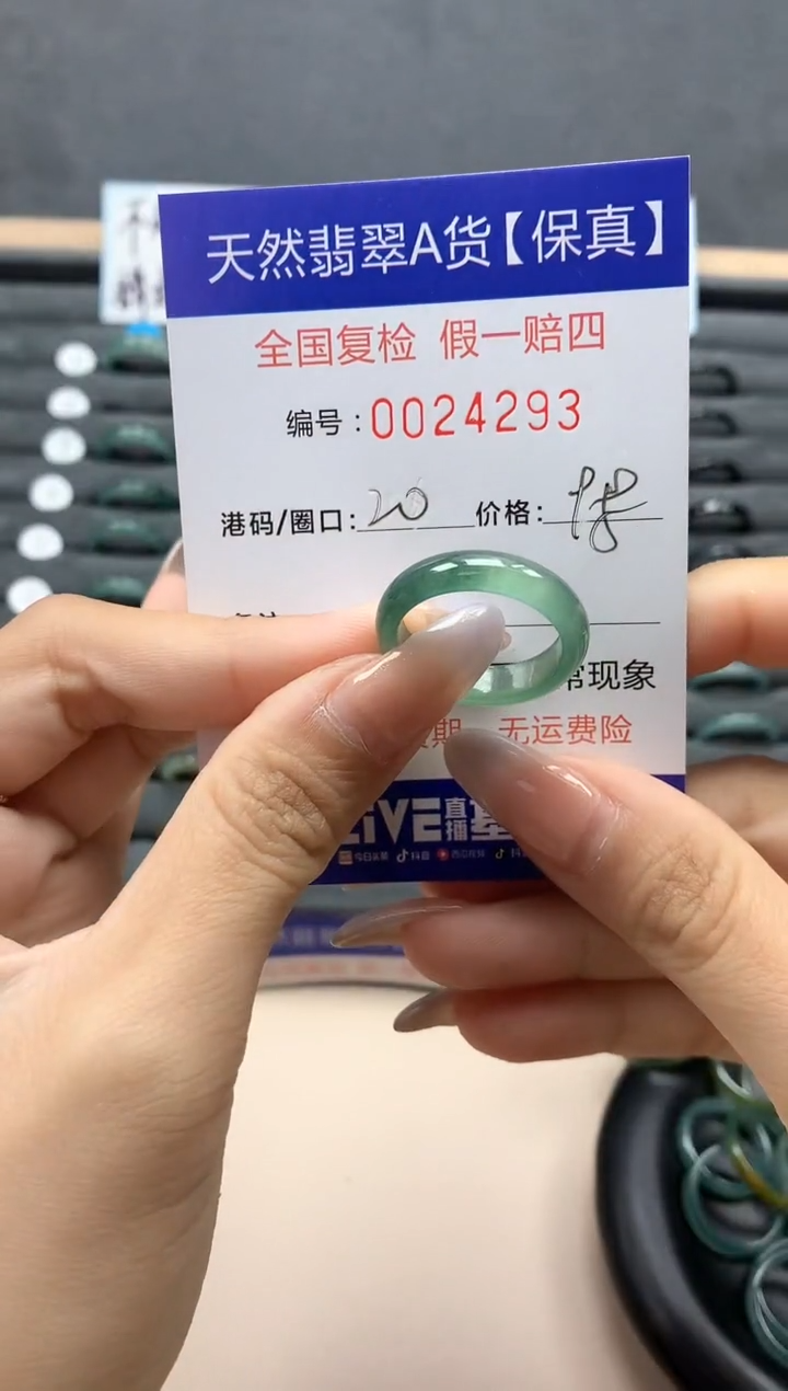 【闪购商品】翡翠戒指未镶嵌天然24293