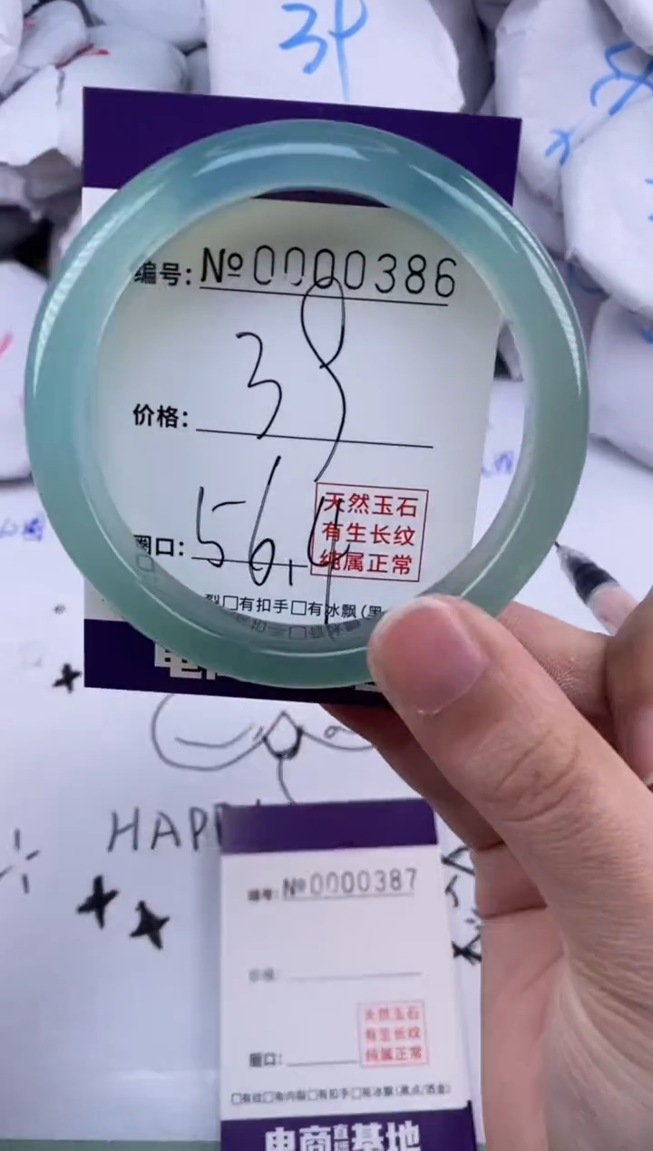 【闪购商品】玛瑙/玉髓手镯未镶嵌386