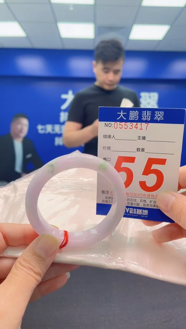 翡翠手镯未镶嵌AAAAAAAAA