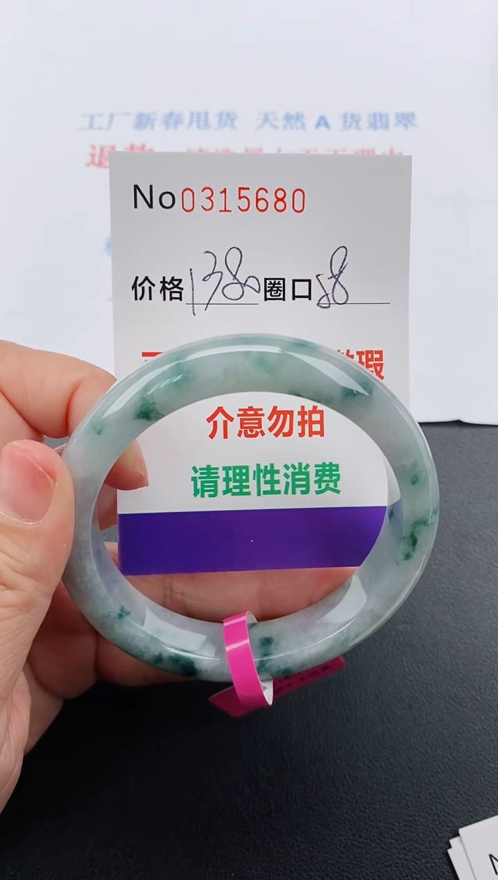 【闪购商品】翡翠手镯未镶嵌天然A货翡翠0315680