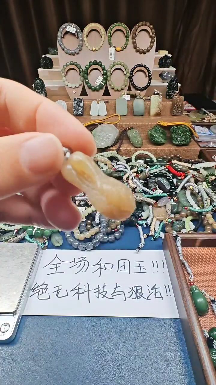 颈饰未镶嵌和田玉多样性发货拍一发一