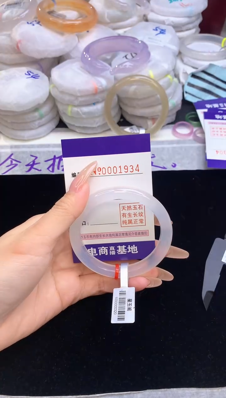 【闪购商品】玛瑙/玉髓手镯未镶嵌1934圈口55