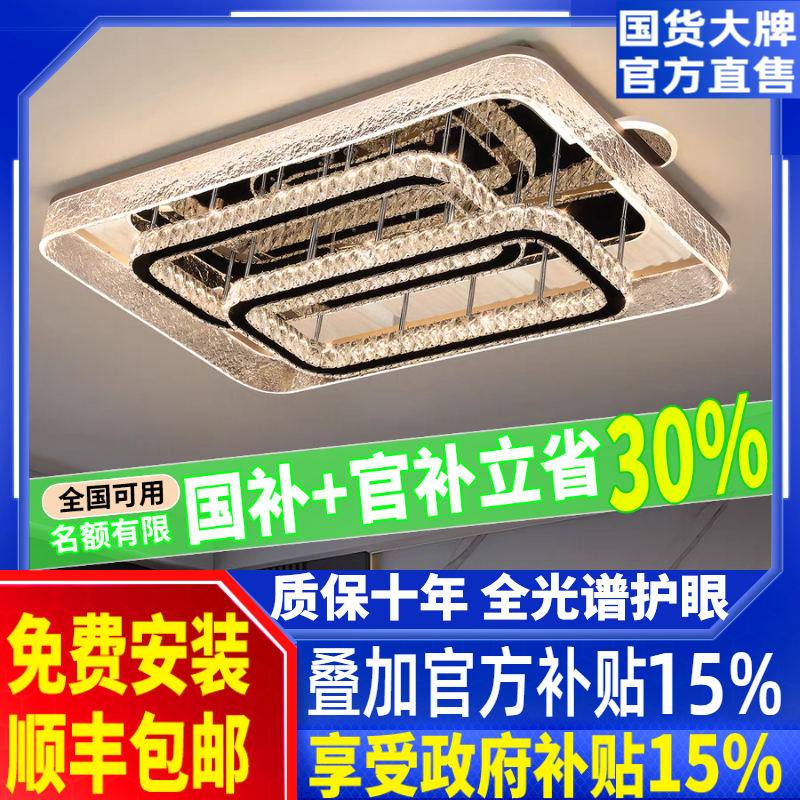 客厅吸顶灯大厅主灯2026新款高级感现代简约大气高端轻奢水晶灯具