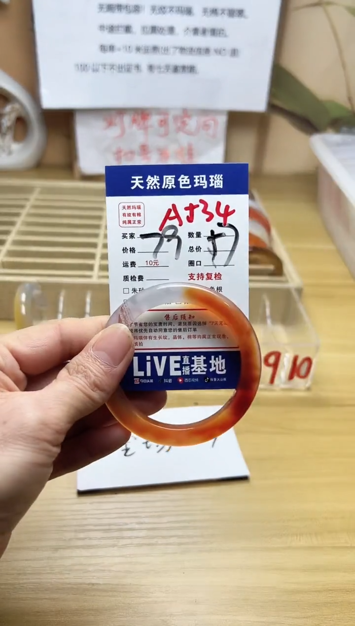 【闪购商品】玛瑙/玉髓手镯未镶嵌A534