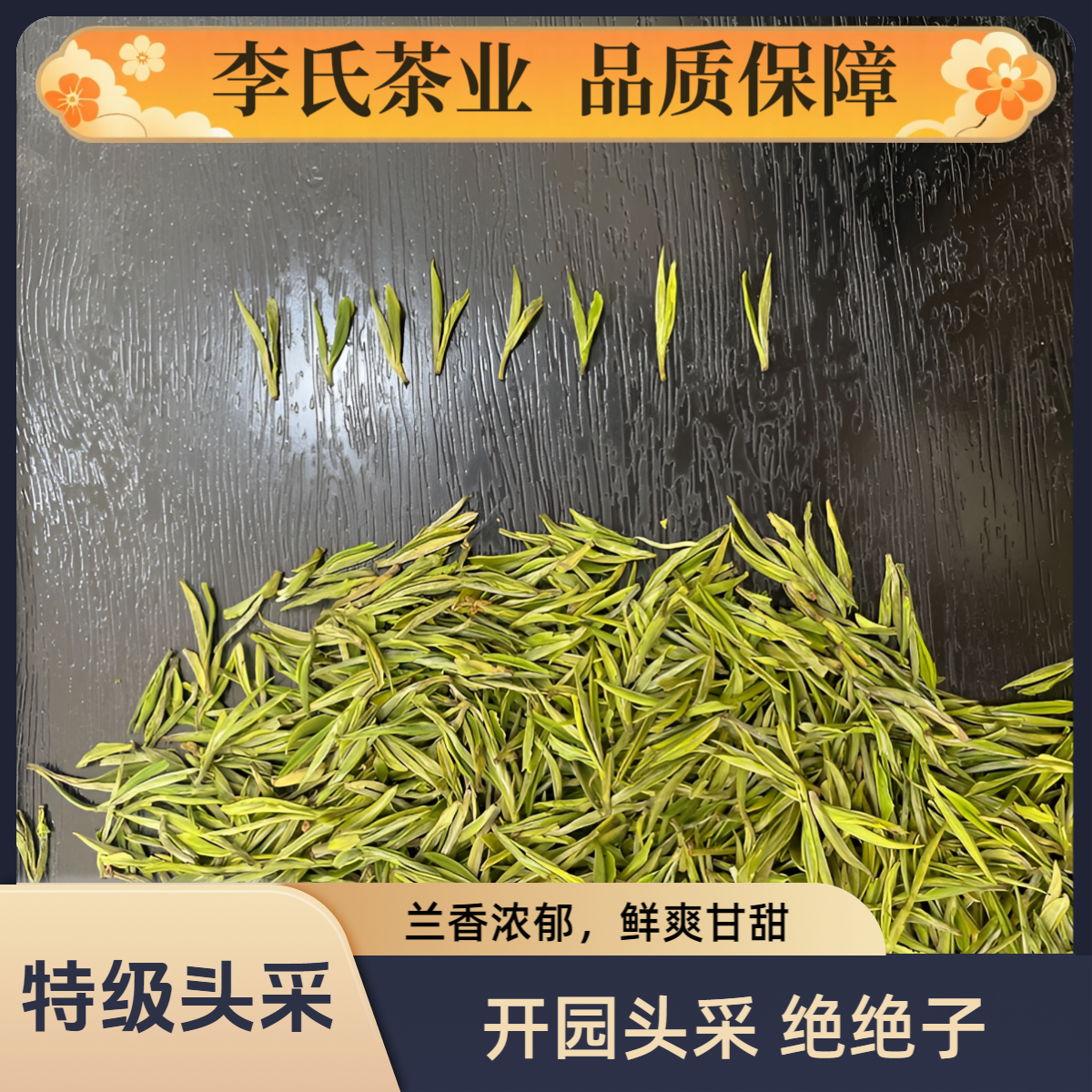 特级头采小芽安吉高山白茶   开园头采  明前茶 